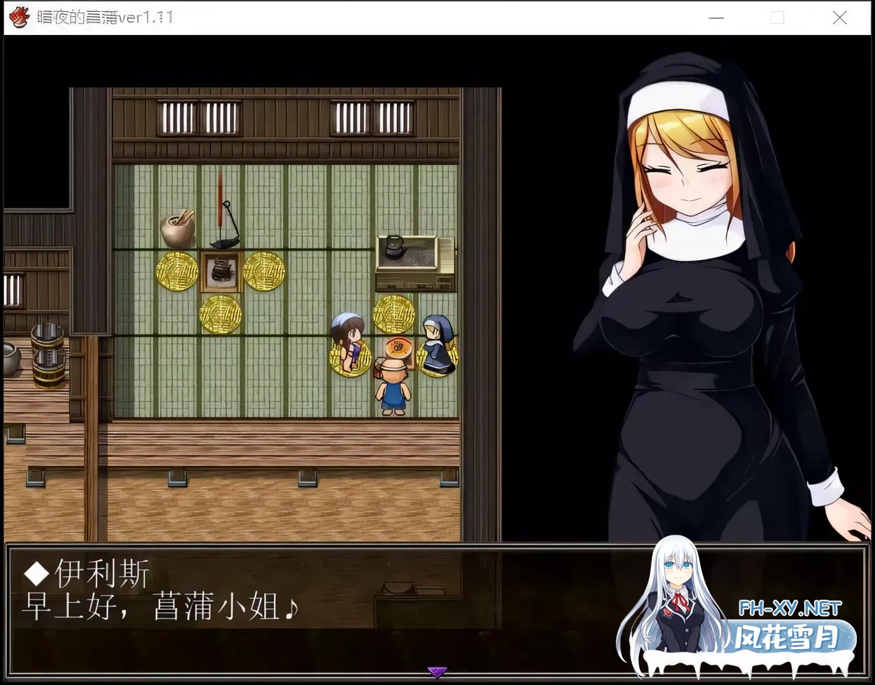 [日系RPG精品/精翻/战斗]暗夜的菖蒲 夜陰のあやめ Ver1.11 精翻汉化版+全回想[535M]-3.jpg