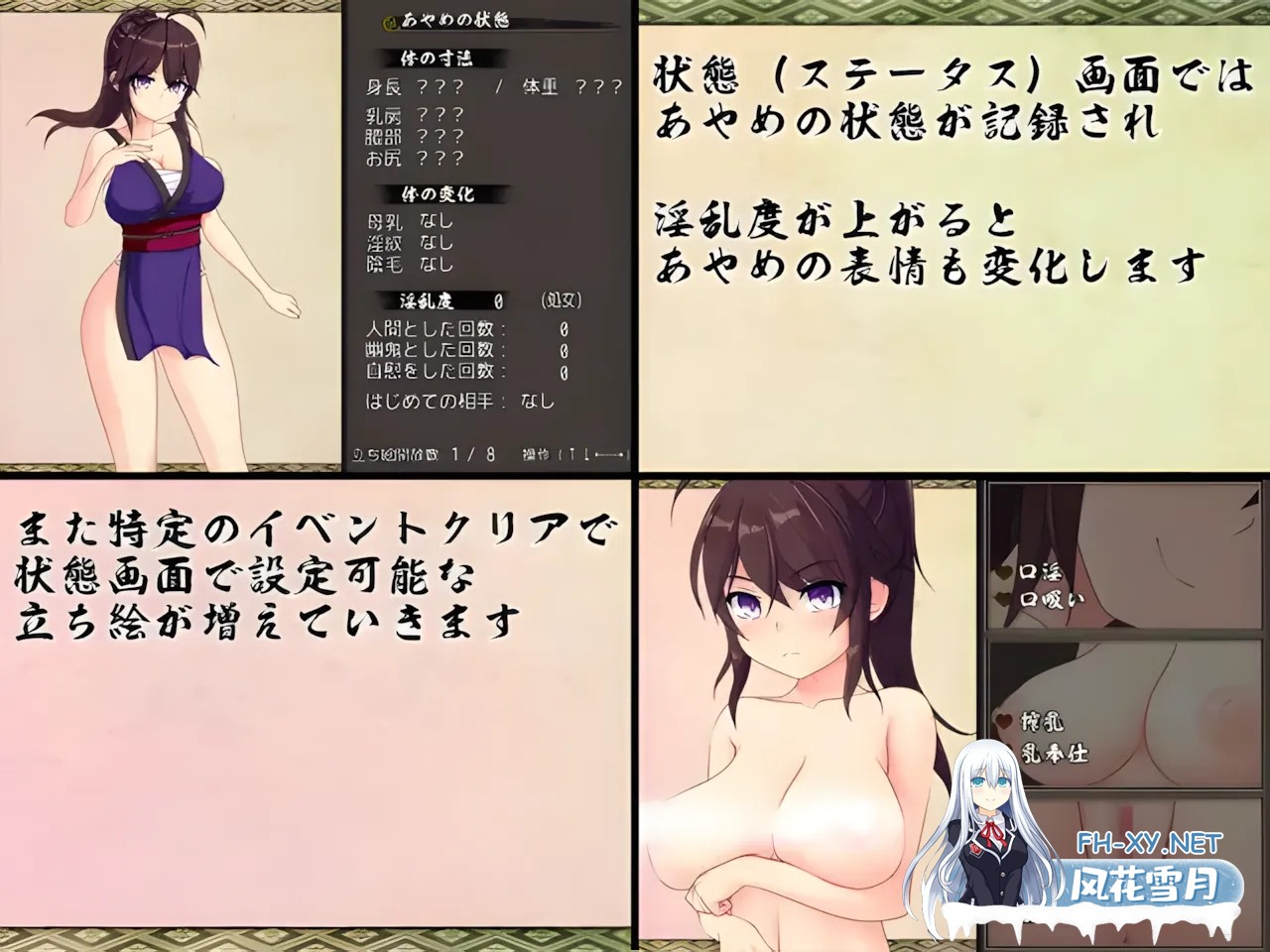 [日系RPG精品/精翻/战斗]暗夜的菖蒲 夜陰のあやめ Ver1.11 精翻汉化版+全回想[535M]-9.jpg