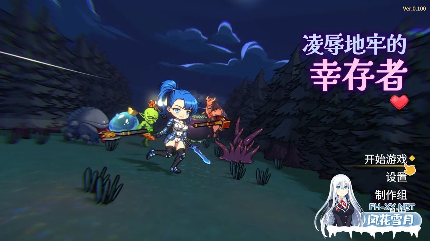 [ACT/官中/动态/无码]凌RU地牢的幸存者 Humilation Dungeon Survivors Ver0.100 官方中文步兵版[749M]-2.jpg