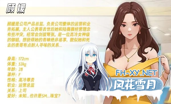 [互动SLG/官中/动态]职场幻想 Workspace Fantasy Ver1.3.0 官方中文版+全DLC[4.70G]-19.jpg