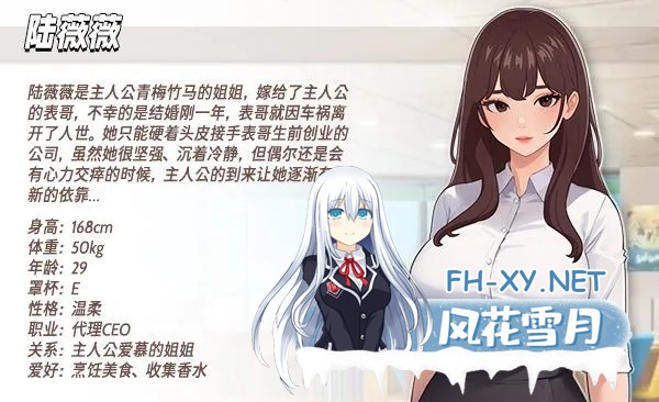 [互动SLG/官中/动态]职场幻想 Workspace Fantasy Ver1.3.0 官方中文版+全DLC[4.70G]-17.jpg