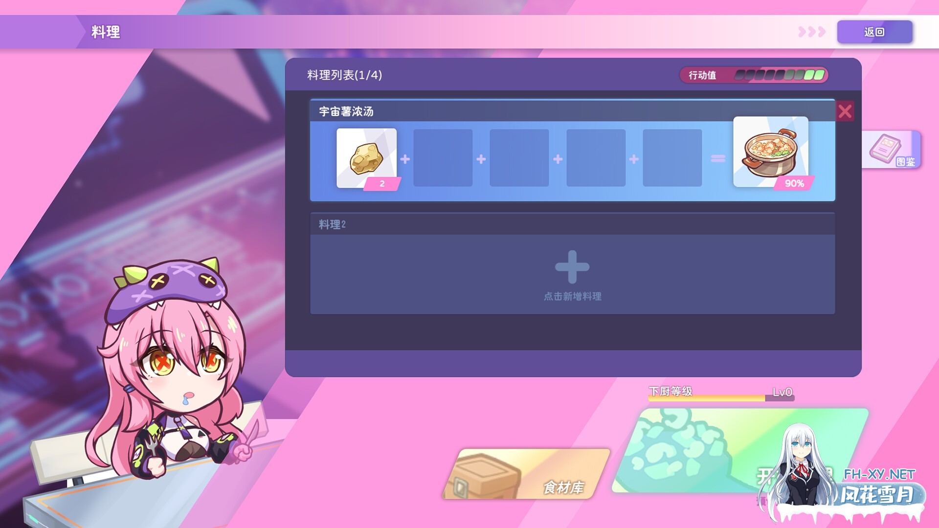 (补)[SLG/动态/STEAM官中/步兵/巨乳]暴食的怪兽公主：惑星美食之旅[Ver1.09+DLC][PC/21.50G]-6.jpg
