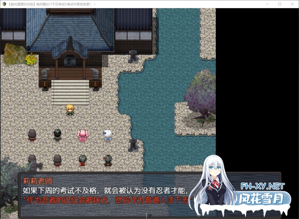 [RPG/汉化]绝对服从！下忍考试中成为RBQ！精翻汉化完结版[1G]-3.jpg