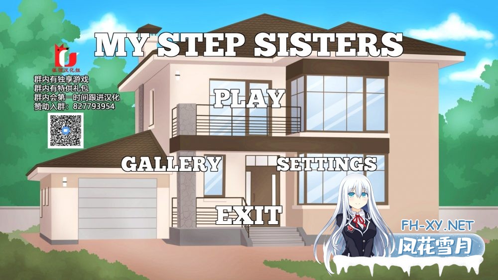 [欧美SLG/汉化/步兵]我的姐姐们 精翻汉化完结版+全回想[750M]-1.jpg