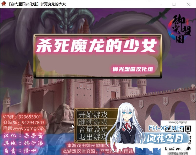 [RPG/汉化/战斗H]杀死魔龙的少女 精翻汉化完结版+全CG[新汉化/500M]-1.jpg