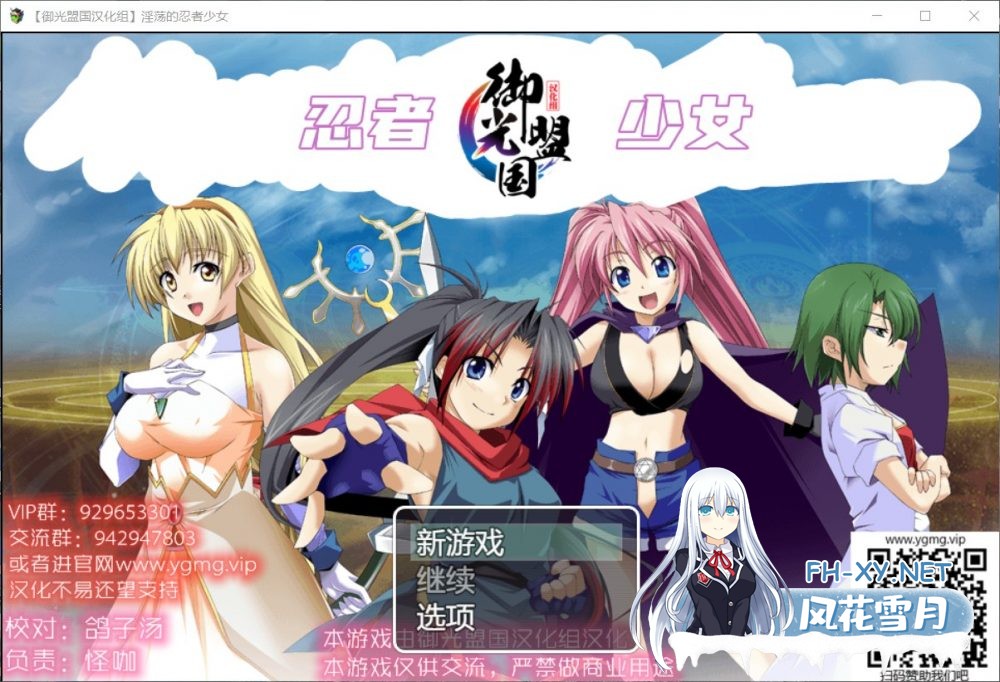 [RPG/汉化/战斗H]银荡的忍者少女玲精翻汉化完结版[1G]-1.jpg
