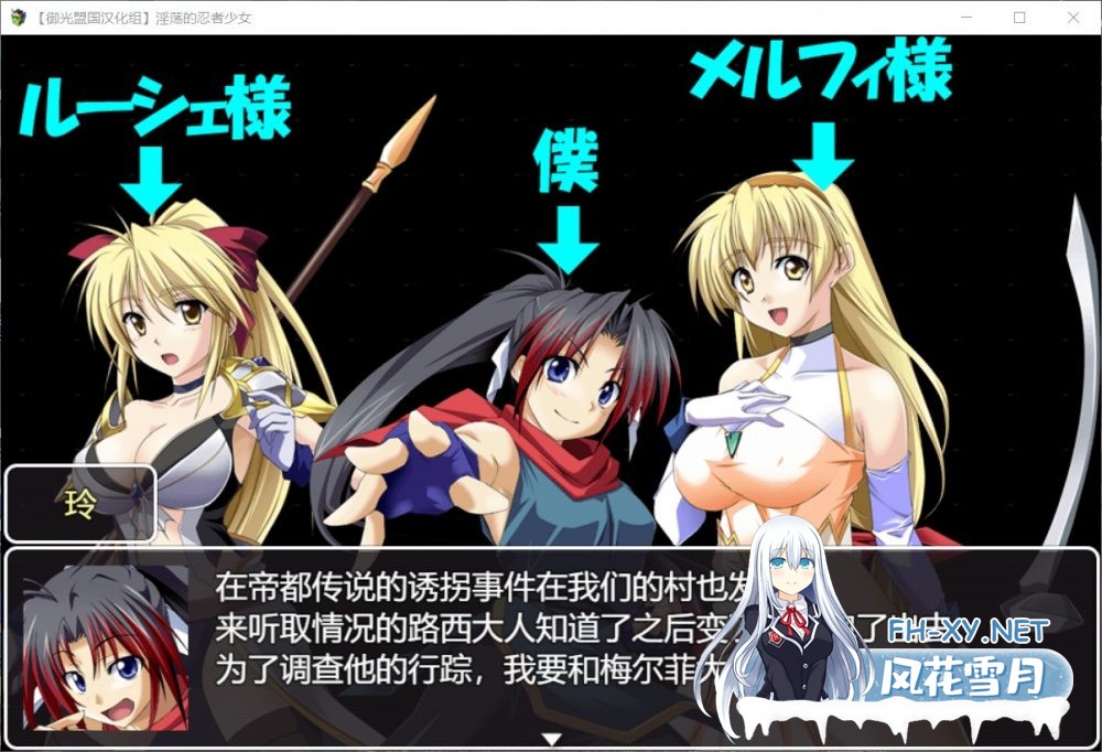 [RPG/汉化/战斗H]银荡的忍者少女玲精翻汉化完结版[1G]-2.jpg