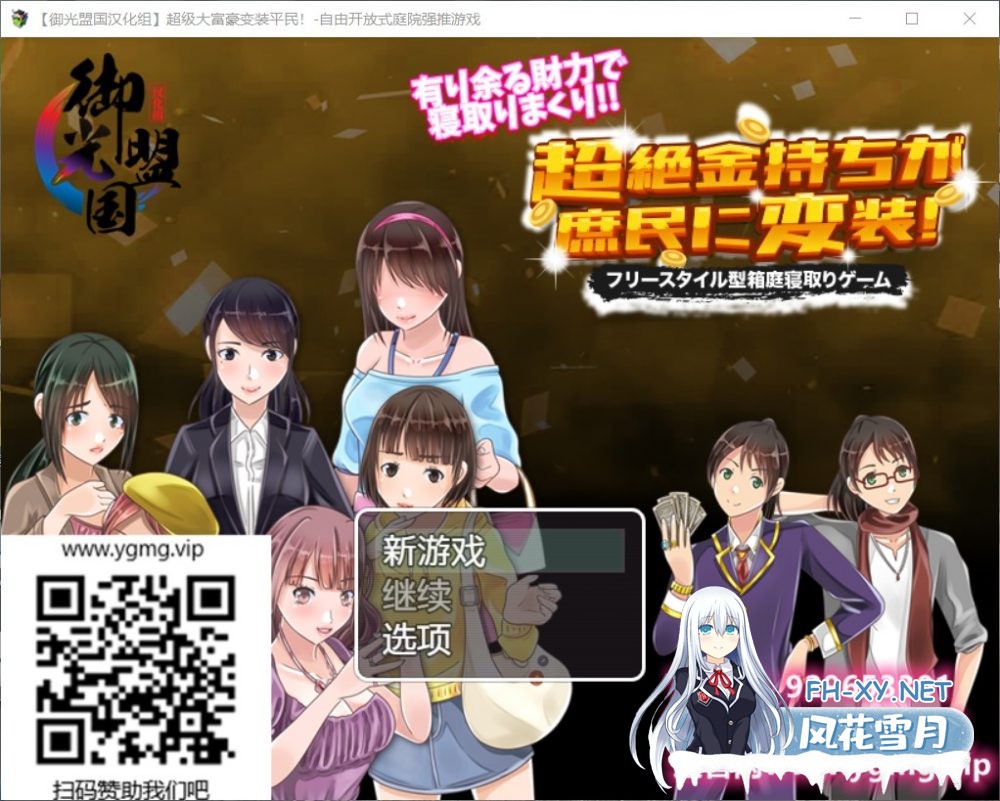 [RPG/汉化]超级大富翁变装平民~自由强推~精翻完结版[400M]-1.jpg