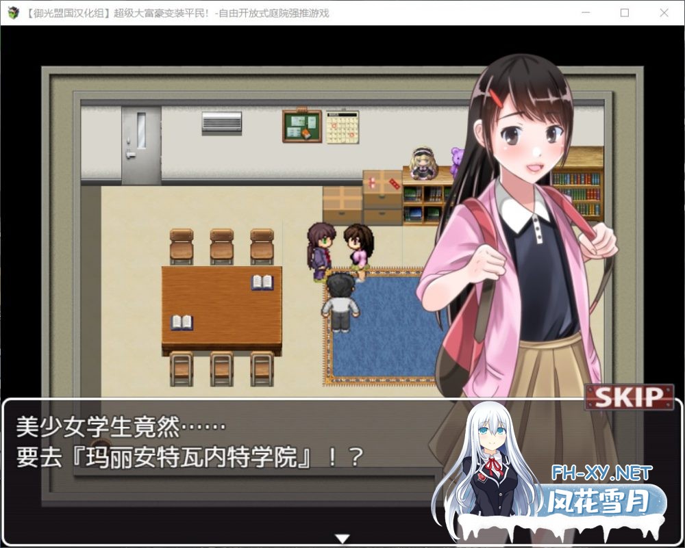 [RPG/汉化]超级大富翁变装平民~自由强推~精翻完结版[400M]-3.jpg