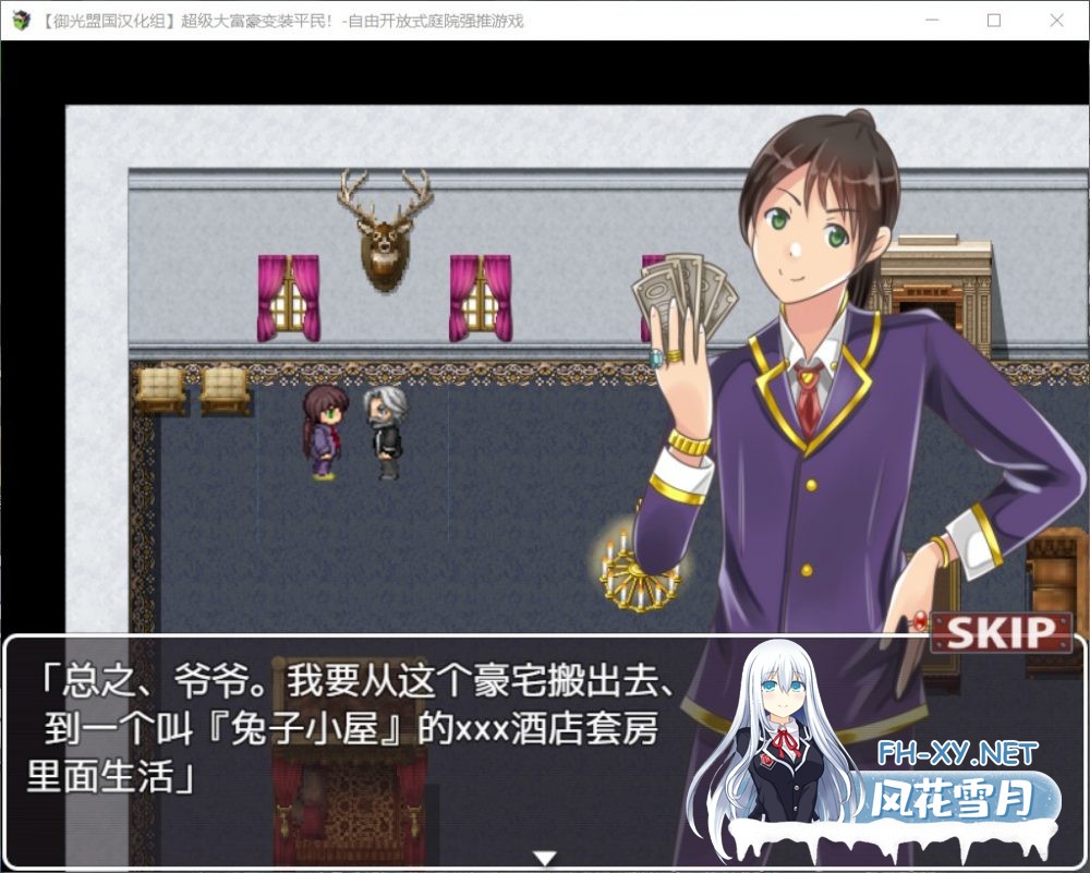 [RPG/汉化]超级大富翁变装平民~自由强推~精翻完结版[400M]-2.jpg