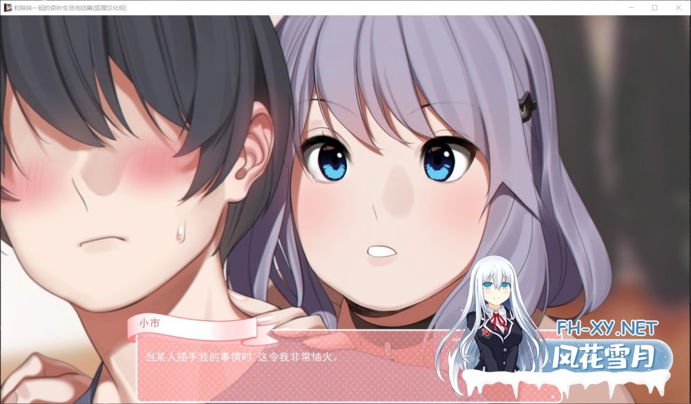 [SLG]和妹妹一起的奇妙生活精翻汉化完结版+全CG[2G]-1.jpg