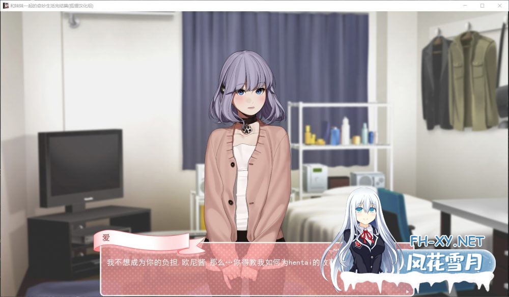 [SLG]和妹妹一起的奇妙生活精翻汉化完结版+全CG[2G]-2.jpg