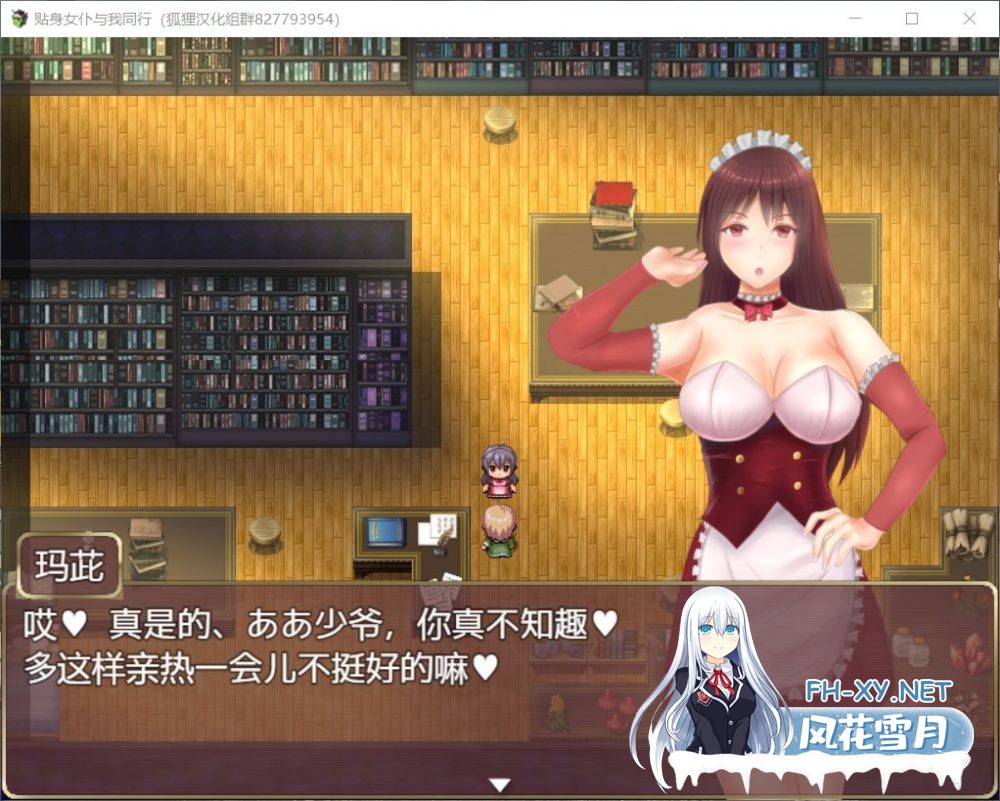 [RPG]贴身女仆与我同行 精翻汉化完结版+全CG[1.5G]-2.jpg