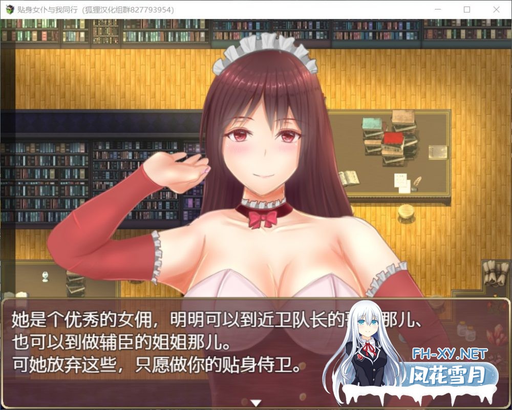 [RPG]贴身女仆与我同行 精翻汉化完结版+全CG[1.5G]-1.jpg