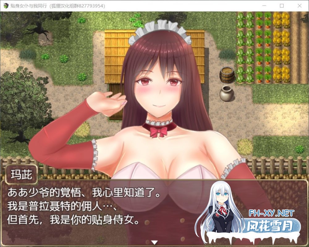[RPG]贴身女仆与我同行 精翻汉化完结版+全CG[1.5G]-3.jpg