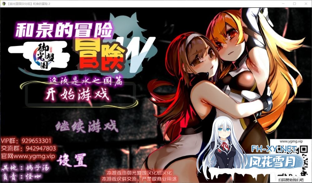 [RPG]和泉的冒险2~这次是水之国篇精翻汉化完结版[2.3G]-1.jpg