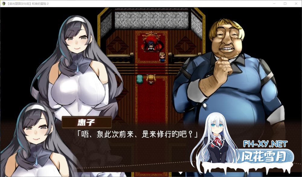 [RPG]和泉的冒险2~这次是水之国篇精翻汉化完结版[2.3G]-4.jpg