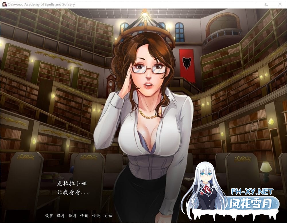 [大作SLG]奥克伍德魔法学校 完结精翻汉化版+全CG[2G]-3.jpg