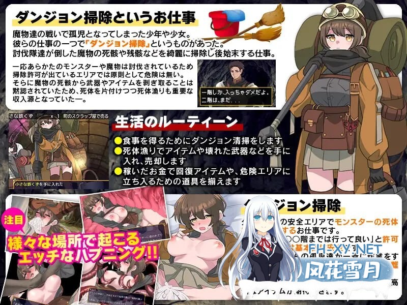 [RPG/汉化]地下城清扫 在充满胎内寄生生物蠕动的极度危险中工作 挂载AI汉化版 [新作] [1G]-4.jpg