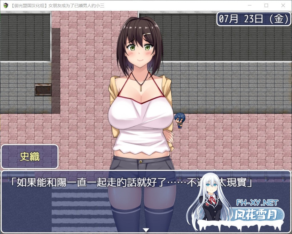 [RPG/NTR]女朋友成为了已婚男人的小三 精翻完结版[2G]-1.jpg