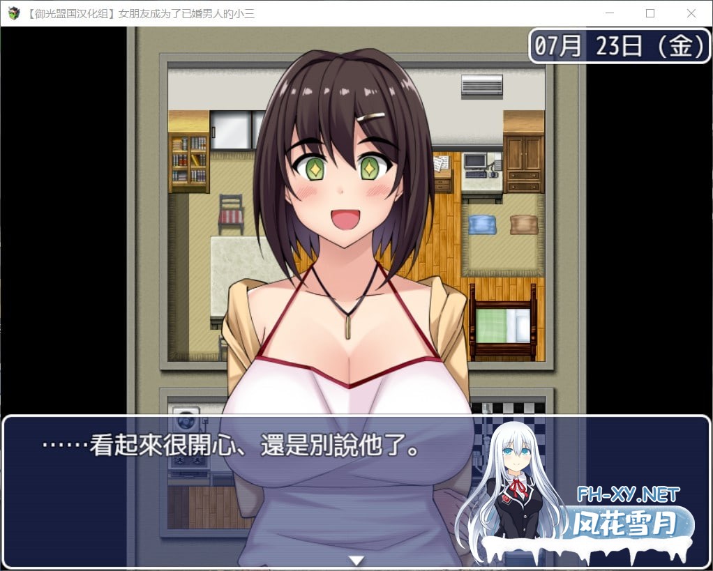 [RPG/NTR]女朋友成为了已婚男人的小三 精翻完结版[2G]-2.jpg