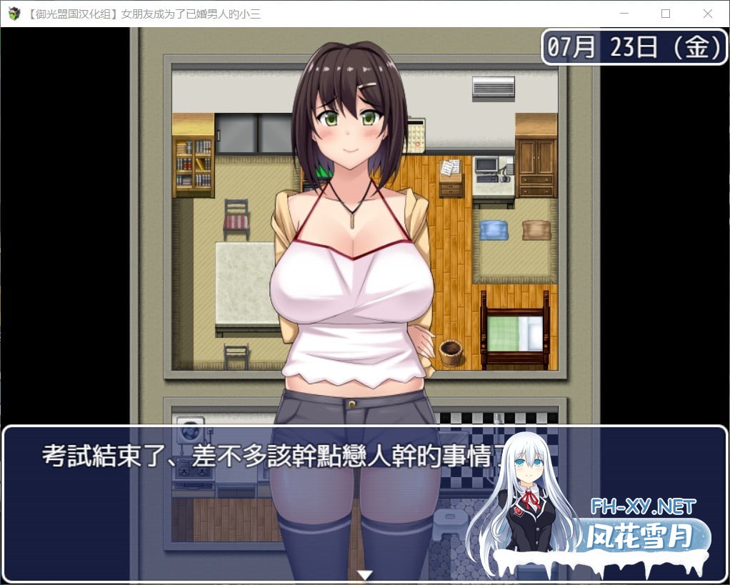 [RPG/NTR]女朋友成为了已婚男人的小三 精翻完结版[2G]-4.jpg