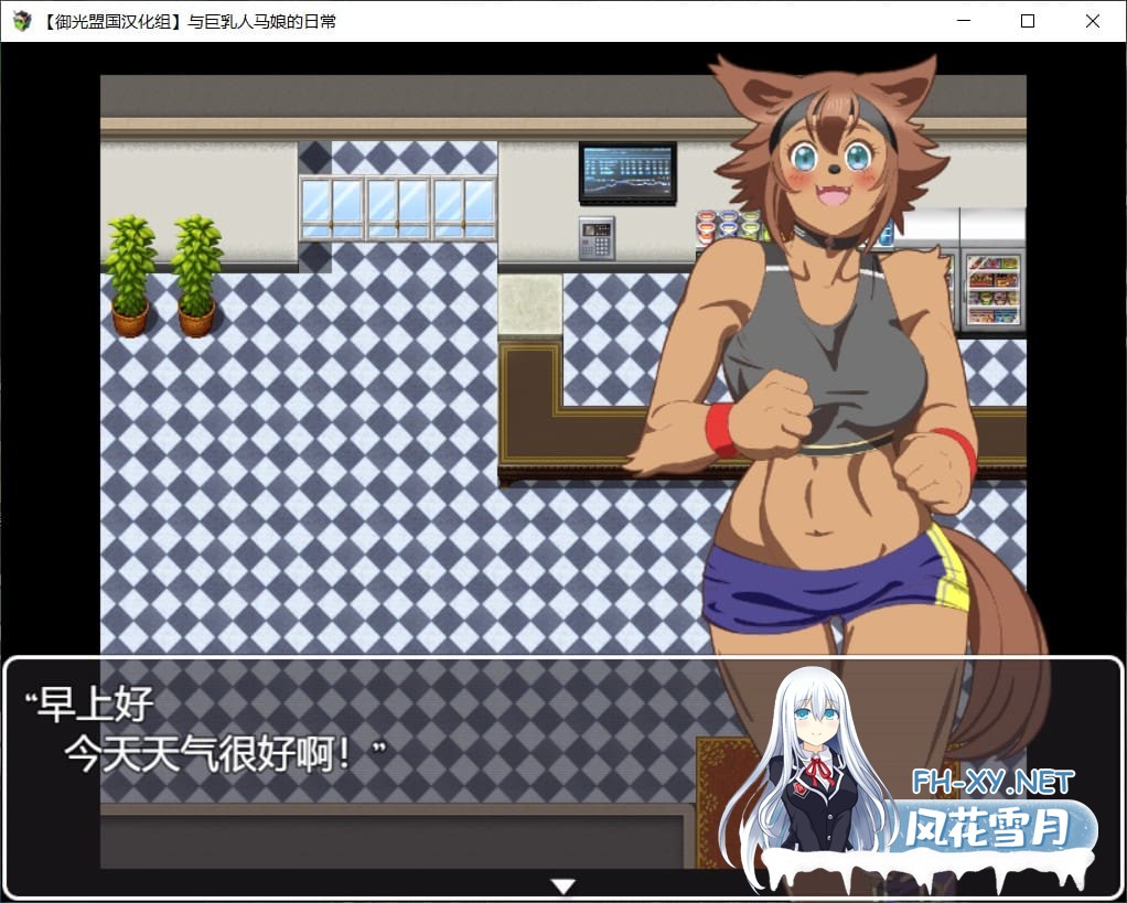[探索RPG]与人马娘的日常 精翻汉化完结版[1G]-2.jpg