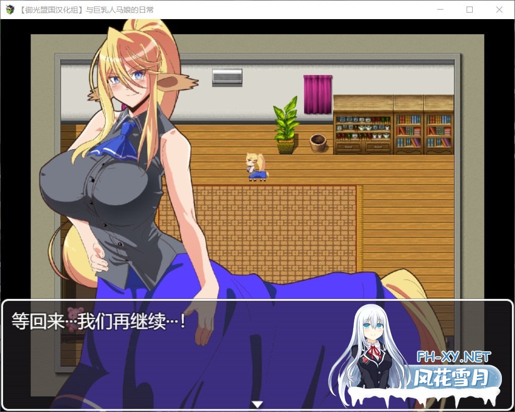 [探索RPG]与人马娘的日常 精翻汉化完结版[1G]-1.jpg
