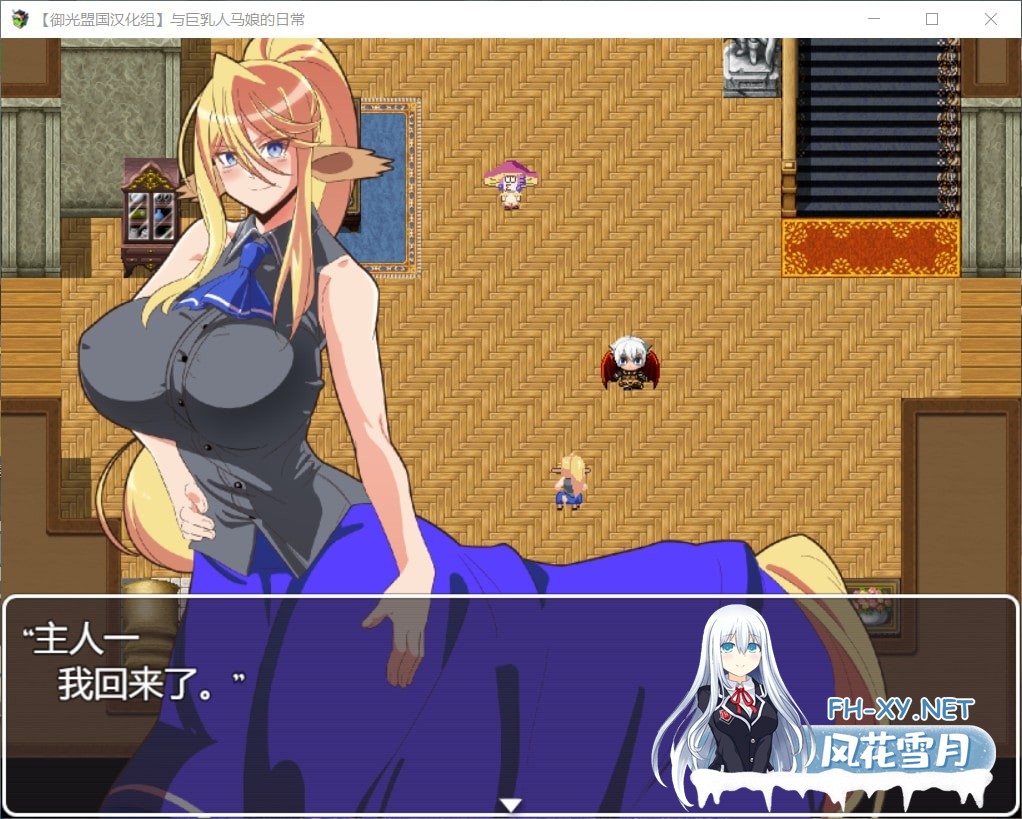 [探索RPG]与人马娘的日常 精翻汉化完结版[1G]-3.jpg