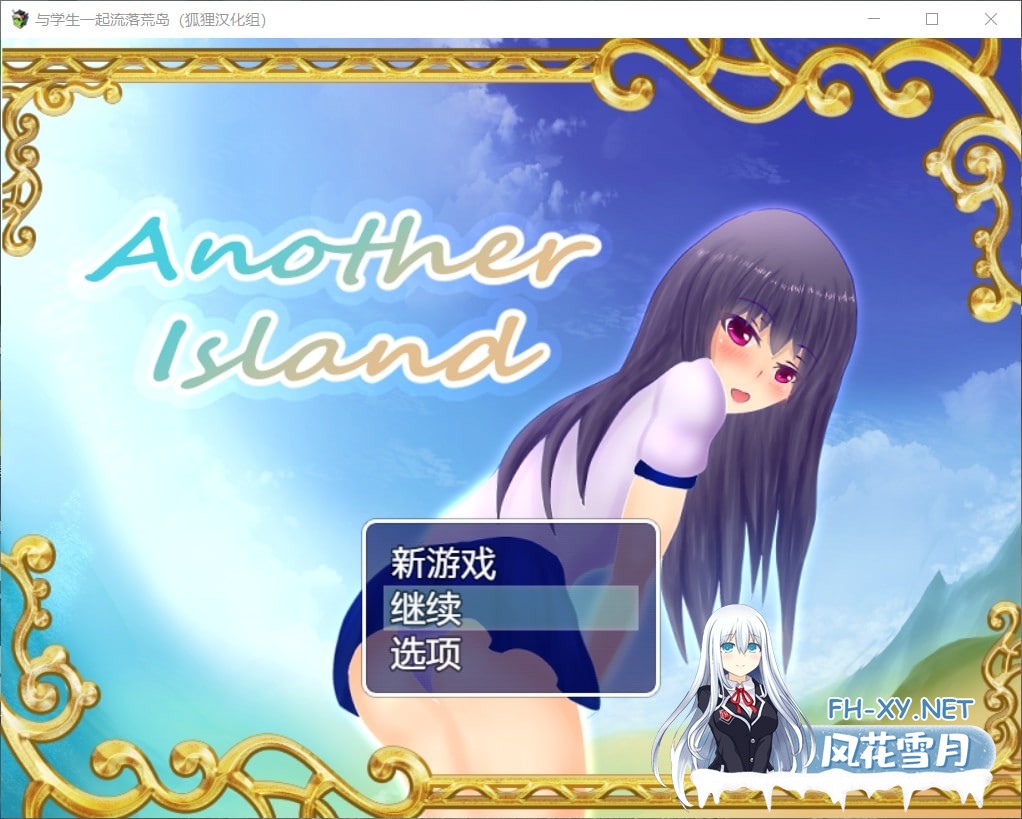 [荒岛求生RPG]与学生一起流落荒岛 精翻汉化完结版+CG[1G]-1.jpg