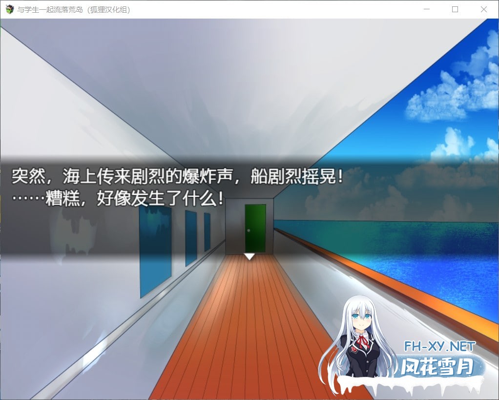 [荒岛求生RPG]与学生一起流落荒岛 精翻汉化完结版+CG[1G]-2.jpg