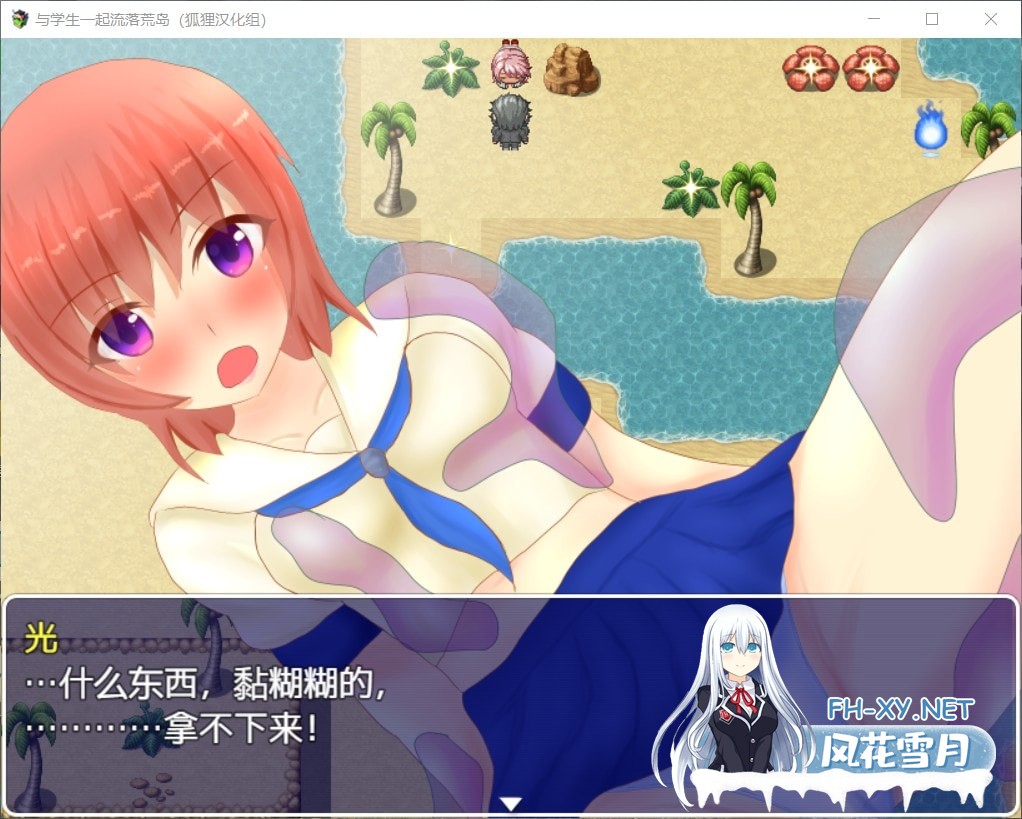 [荒岛求生RPG]与学生一起流落荒岛 精翻汉化完结版+CG[1G]-4.jpg