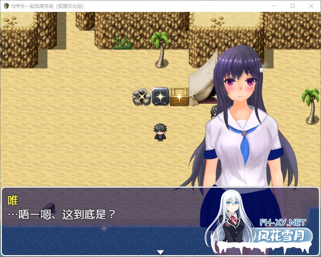 [荒岛求生RPG]与学生一起流落荒岛 精翻汉化完结版+CG[1G]-3.jpg