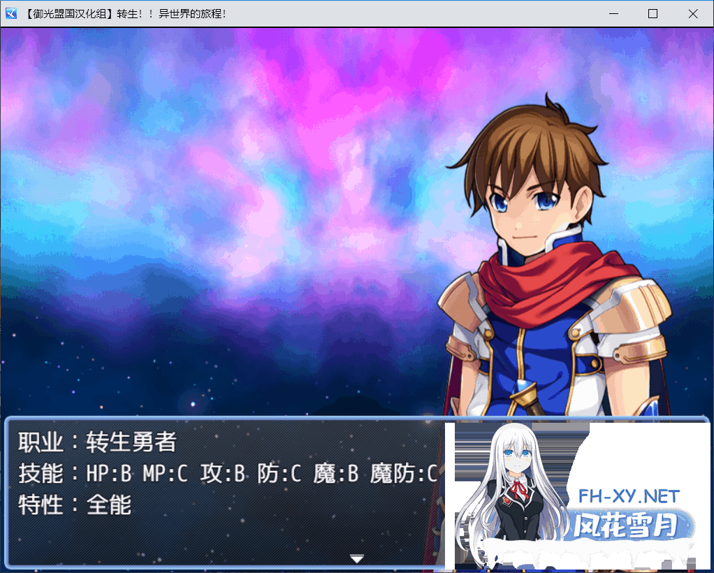 [大后宫RPG]转生！异世界的旅途 V1.12 精翻汉化完结版[1.2G]-3.png
