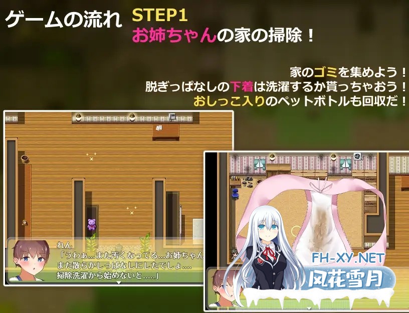 [RPG]我竟然是姐姐的监护人 精翻汉化完结版+全回想[2.2G]-3.jpg