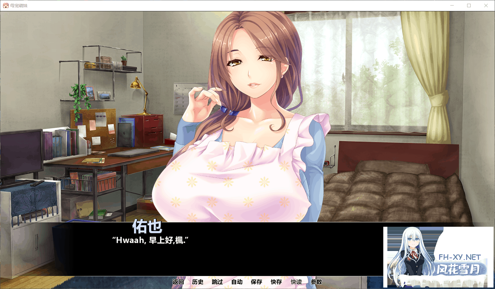 [SLG/汉化/全CV]母宠萌妹！精修汉化完结版+全CG[1.5G]-1.png