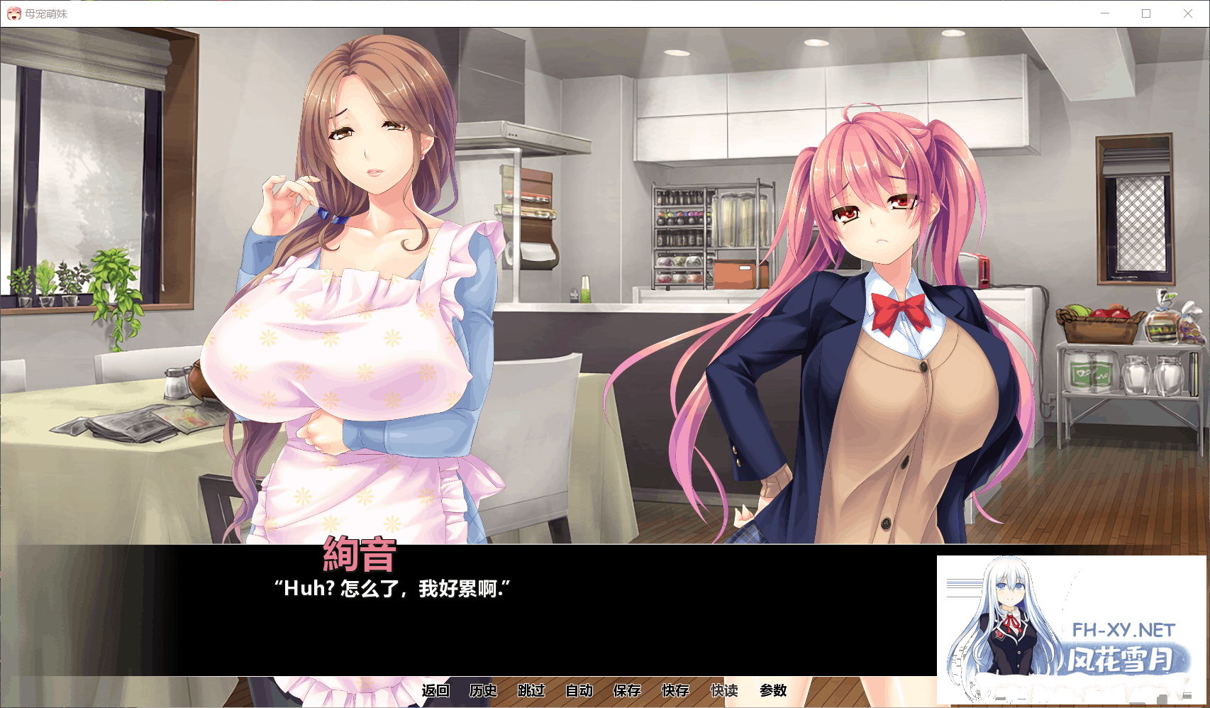 [SLG/汉化/全CV]母宠萌妹！精修汉化完结版+全CG[1.5G]-2.png