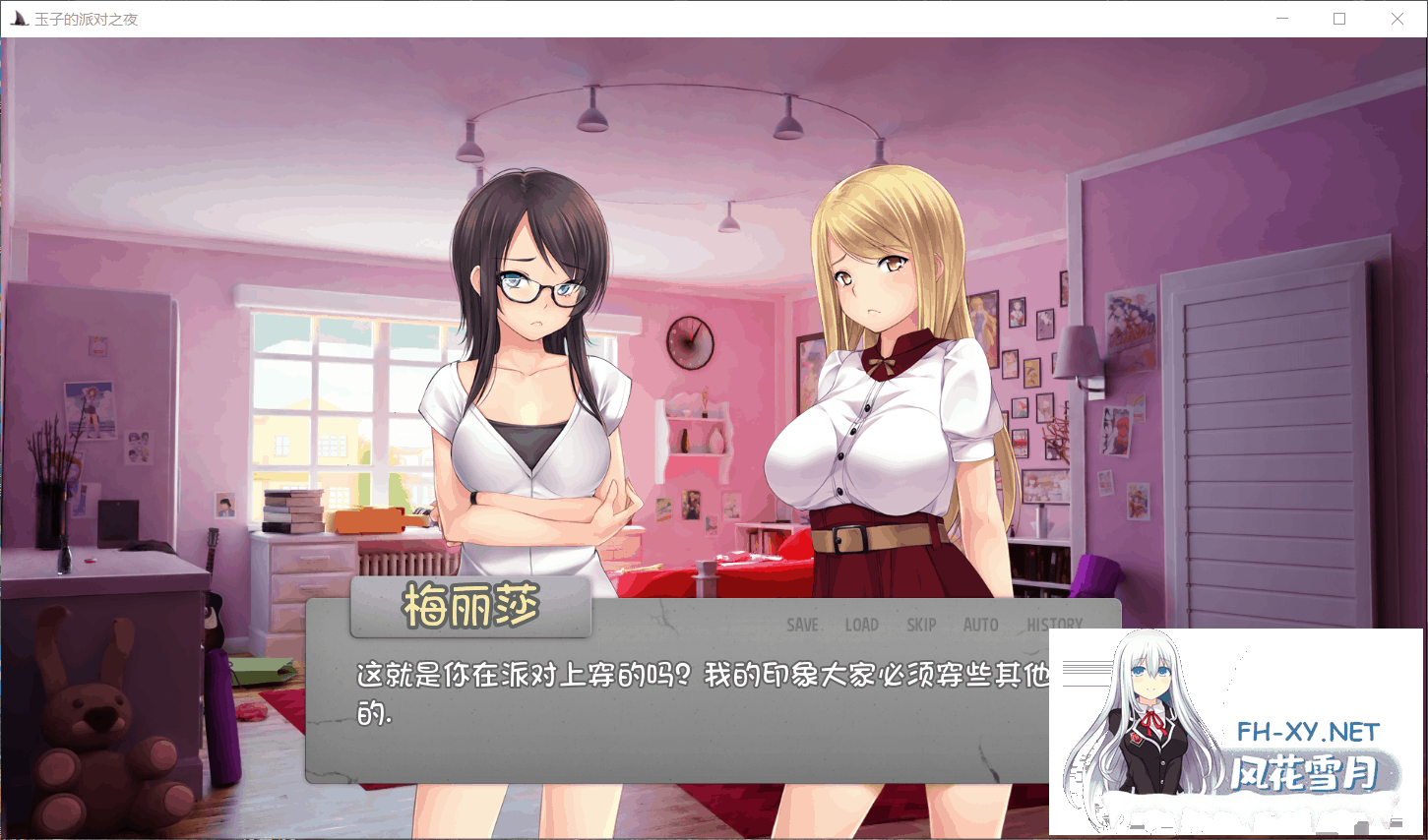 [欧美SLG/汉化/换装]玉子的派对之夜 Ver1.02 完结汉化版+全CG[600M]-3.png