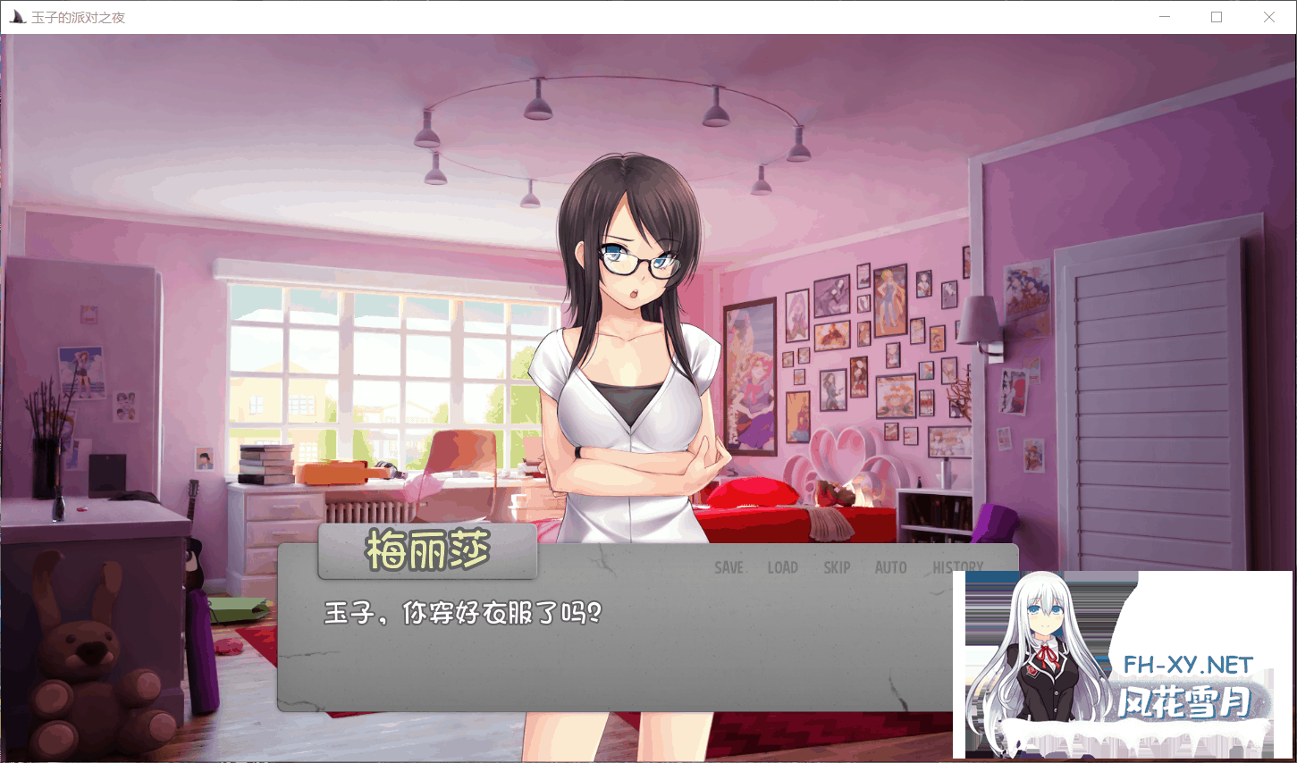 [欧美SLG/汉化/换装]玉子的派对之夜 Ver1.02 完结汉化版+全CG[600M]-2.png