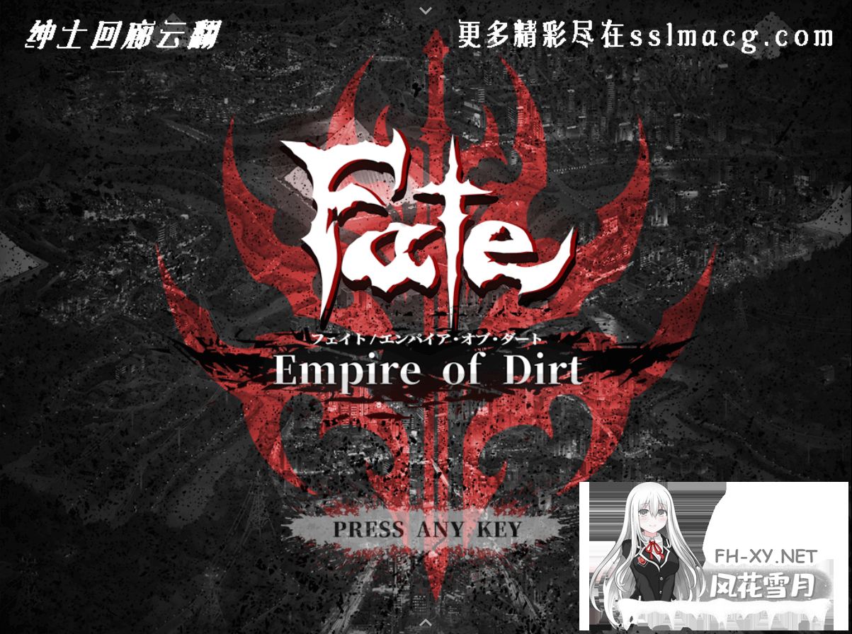 [RPG]Fate：尘埃帝国！完结作弊云汉化版+全CG包[4G]-1.png