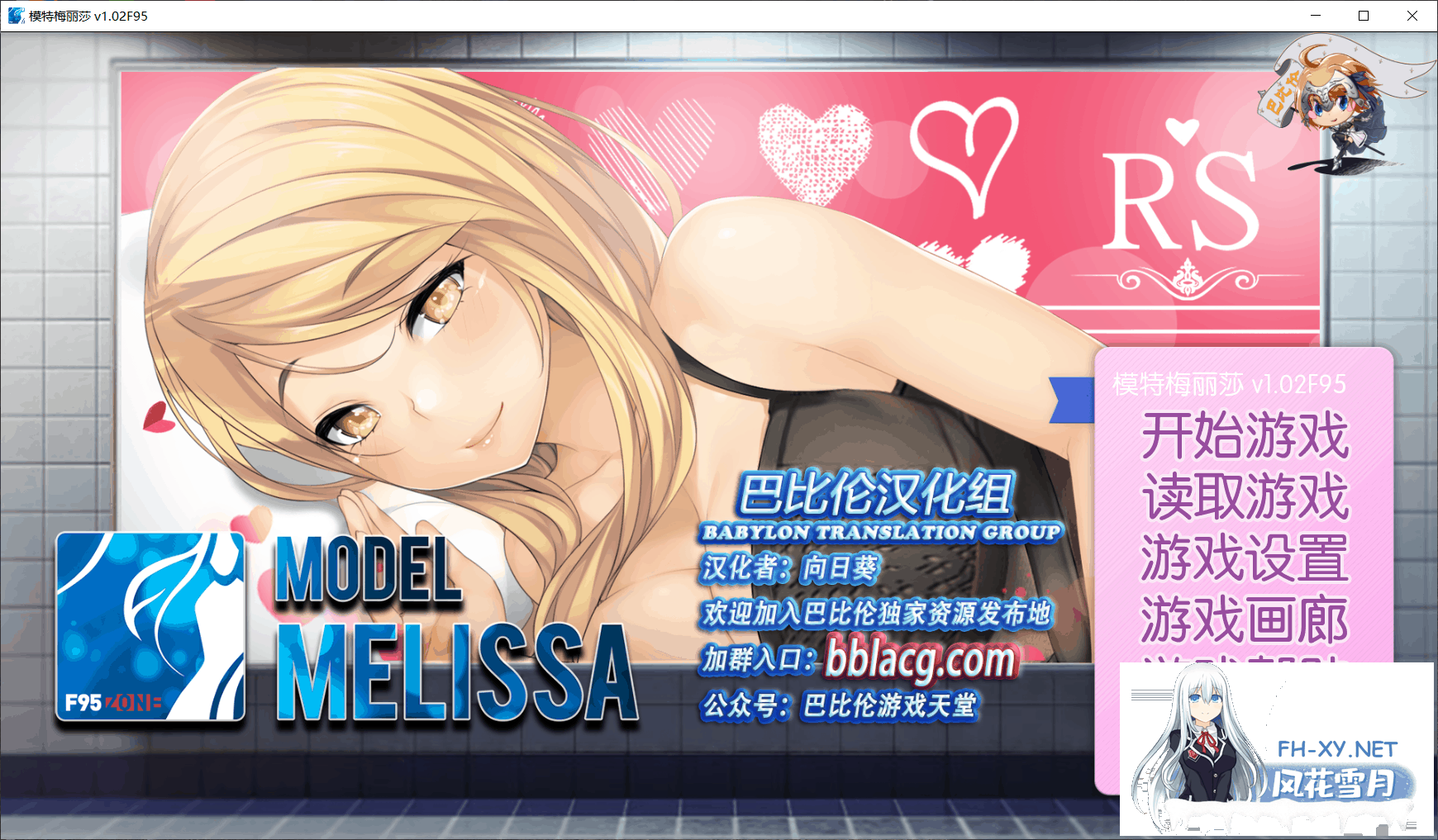 [拔作ADV/汉化/步兵]模特梅丽莎V1.02 完结精翻汉化版[500M]-1.png