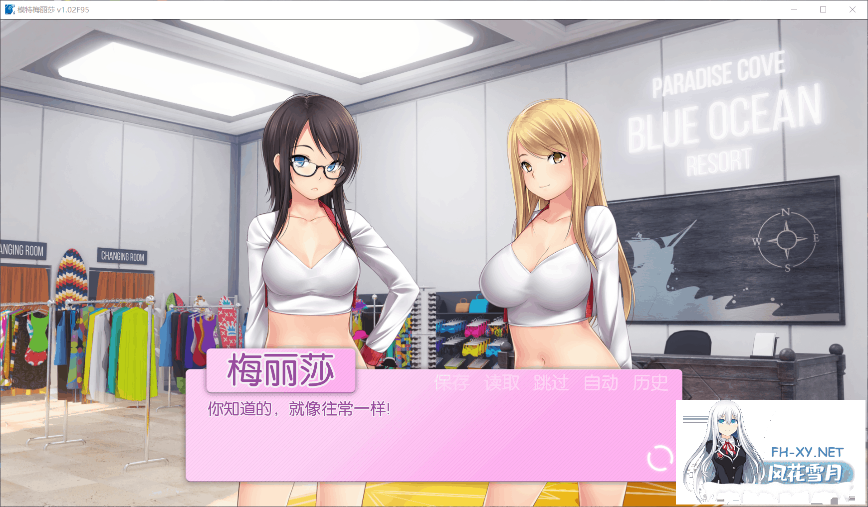 [拔作ADV/汉化/步兵]模特梅丽莎V1.02 完结精翻汉化版[500M]-2.png