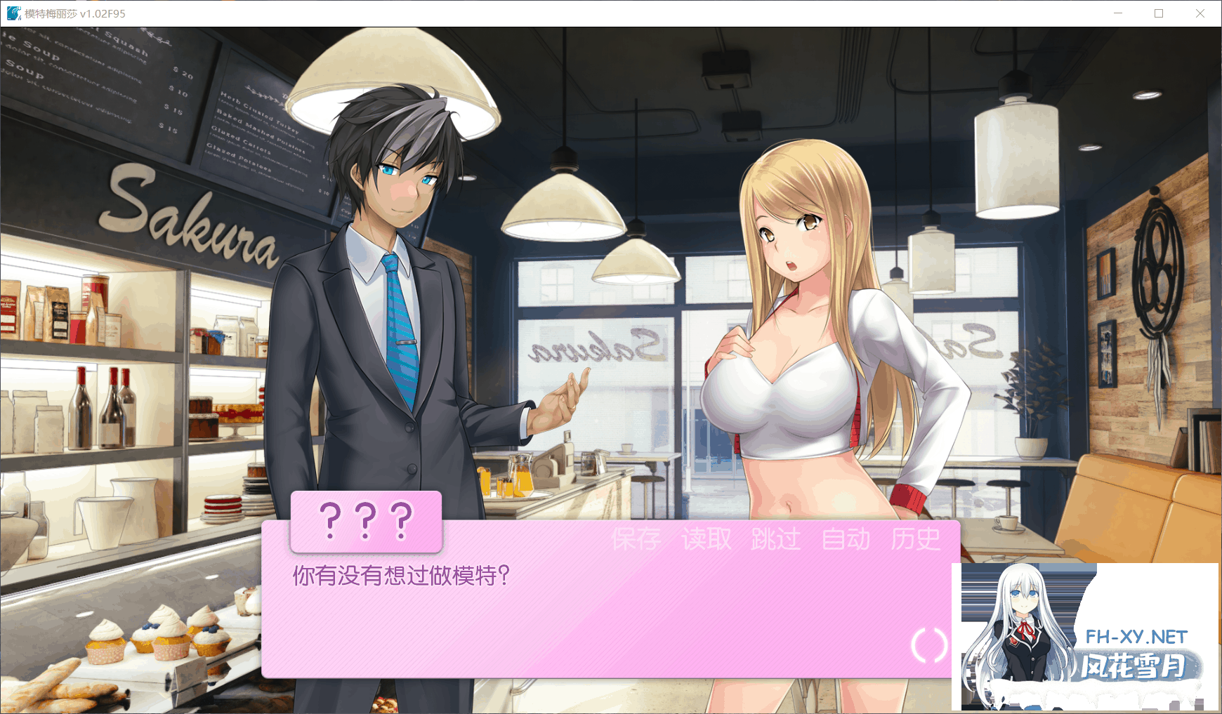 [拔作ADV/汉化/步兵]模特梅丽莎V1.02 完结精翻汉化版[500M]-3.png