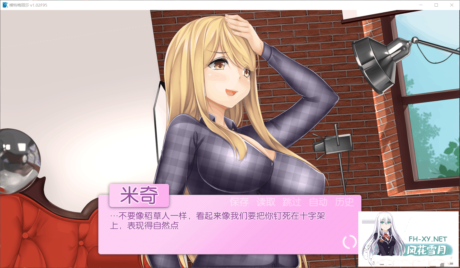 [拔作ADV/汉化/步兵]模特梅丽莎V1.02 完结精翻汉化版[500M]-4.png