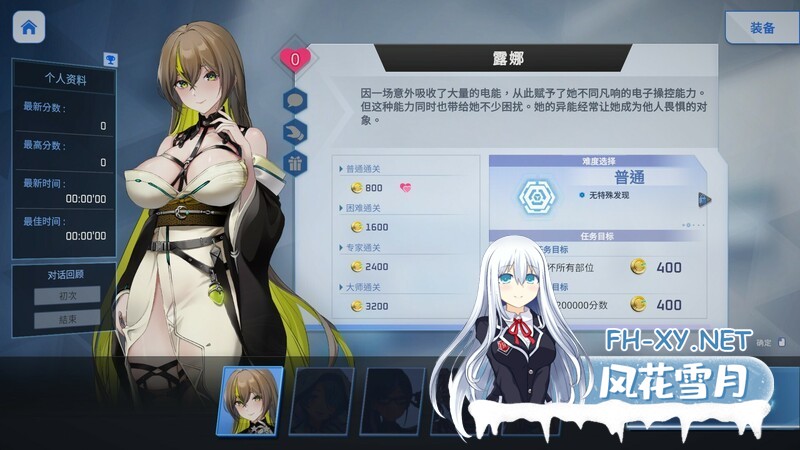 [肉鸽ACT/触摸/全动态/STEAM官中/步兵/更新]魅惑之翼：少女的爆衣攻略/Wings of Seduction[Ver1.1.003+DLC][PC/1.20G]-3.jpg