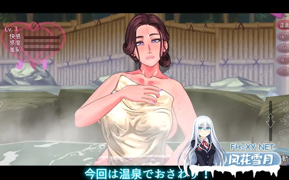 [SLG/新作/安卓+PC/动态] 被触摸的人妻 触られる人妻 ～温泉で出会った女 倫華～ Ver1.01 [400M]-8.jpg