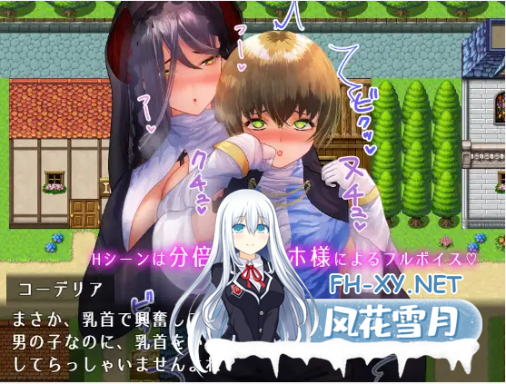 [RPG/小马拉大车/汉化/巨乳/口交][RJ341947/sugar*plum社团]圣骑士与魅魔随从/聖騎士様とサキュバス従者[Ver1.25/+全CG存档][PC/1.12G]-3.png