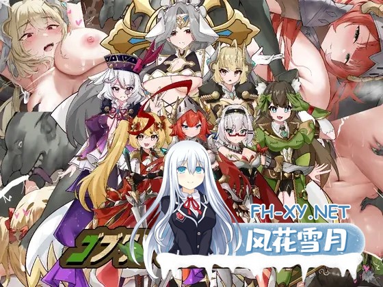 [ACT/官中]成为哥布林之王（ゴブリンの王になる）V1.0 官方中文版[PC/560M]-1.jpg