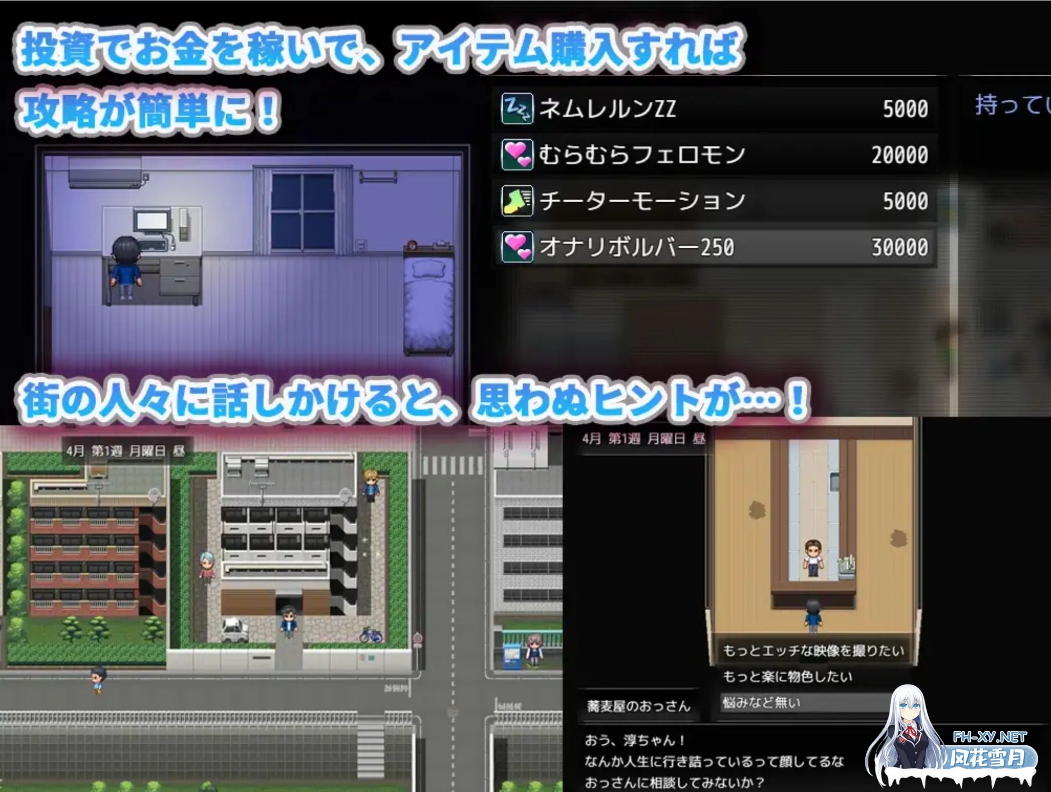 [日式SLG/AI汉化/新作] 隔壁的水无月小姐～公寓入侵偷拍SLG～ となりの水無月さん～マンション侵入盗撮SLG～ Ver1.2 AI汉化版  [350M]-6.jpg