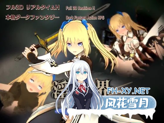 (补)[大型ACT/DL官中/异种X/强X/口交/3D][RJ321625/淡泊室社团]淫魔界2: 卡姆兰/淫魔界2: カムラン[Ver1.09][PC/9G]-2.jpg